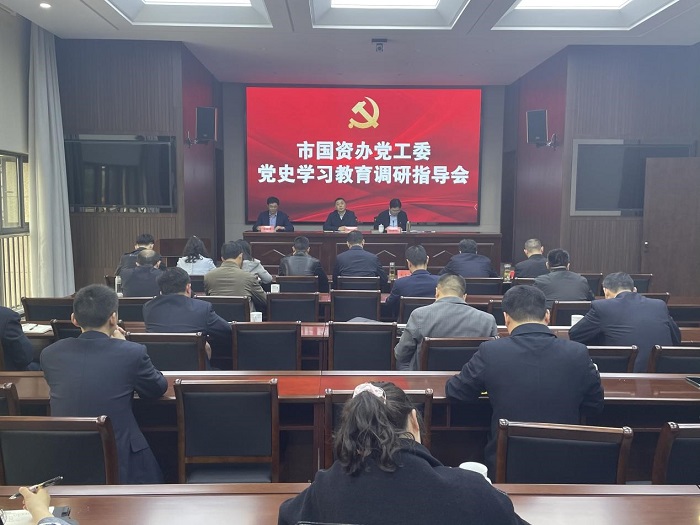 市國資辦黨工委巡回指導組調研指導交通產業(yè)集團黨史學習教育工作開展情況